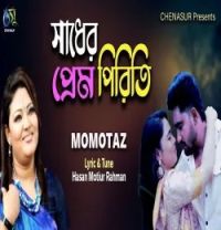 download Sadher Prem Piriti Momotaz mp3 song ringtone, Sadher Prem Piriti Momotaz full album download