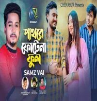 download Pathorey Photena Phool Samz Vai mp3 song ringtone, Pathorey Photena Phool Samz Vai full album download