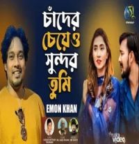 download Chader Cheyeo Sundor Tumi Emon Khan mp3 song ringtone, Chader Cheyeo Sundor Tumi Emon Khan full album download