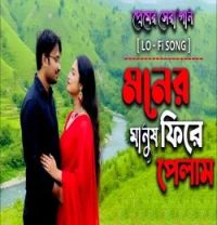 download Moner Manush Phire Pelam DjPunjab mp3 song ringtone, Moner Manush Phire Pelam DjPunjab full album download
