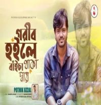 download Gorib Hoile Baica Thaka Day Pothik Uzzal mp3 song ringtone, Gorib Hoile Baica Thaka Day Pothik Uzzal full album download