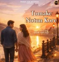 download Tomake Notun Kore Syamal Kanti Saha mp3 song ringtone, Tomake Notun Kore Syamal Kanti Saha full album download