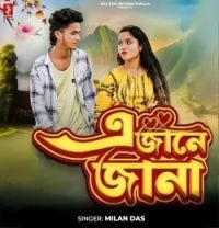 download A Jane Jana Milan Das mp3 song ringtone, A Jane Jana Milan Das full album download