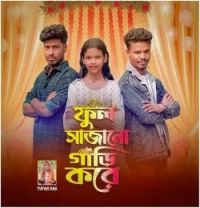 download Ful Sajano Gari Kore Tufan Das mp3 song ringtone, Ful Sajano Gari Kore Tufan Das full album download