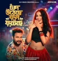 download Chad Uteche Fhul Fhuteche Manashi Basak mp3 song ringtone, Chad Uteche Fhul Fhuteche Manashi Basak full album download