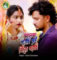 download Alta Porechi Tui Sindur Porechi Samir Karmakar mp3 song ringtone, Alta Porechi Tui Sindur Porechi Samir Karmakar full album download