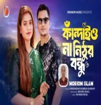 download Kandaio Na Nithur Bondhu Moriom Islam mp3 song ringtone, Kandaio Na Nithur Bondhu Moriom Islam full album download