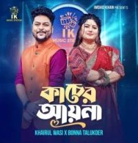 download Kacher Ayna Khairul Wasi , Bonna Talukdar mp3 song ringtone, Kacher Ayna Khairul Wasi , Bonna Talukdar full album download
