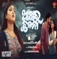 download Akhira Chalana Jyotirmayee Nayak mp3 song ringtone, Akhira Chalana Jyotirmayee Nayak full album download
