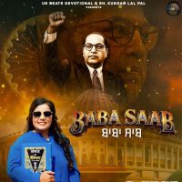 download Baba Sahib Priya Banga mp3 song ringtone, Baba Sahib Priya Banga full album download