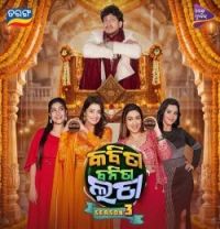 download Badei De Gota Nadia Baibhav Prusty, Rajashree Dash mp3 song ringtone, Badei De Gota Nadia Baibhav Prusty, Rajashree Dash full album download