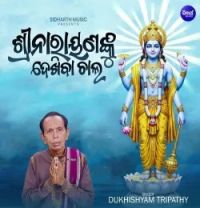 download Sri Narayananku Dekhiba Chaala Dukhishyam Tripathy mp3 song ringtone, Sri Narayananku Dekhiba Chaala Dukhishyam Tripathy full album download