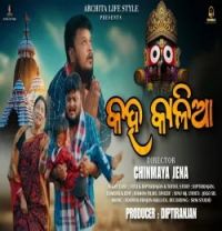 download Kaha kalia Sinu Mu mp3 song ringtone, Kaha Kalia Sinu Mu full album download