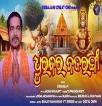 download DHURANDHARA BAJARANGI Kumar Bapi mp3 song ringtone, DHURANDHARA BAJARANG Kumar Bapi full album download