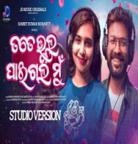 download Tate Bhala Paigali Mu Sabisesh Mishra , Soujanya Ratha mp3 song ringtone, Tate Bhala Paigali Mu Sabisesh Mishra , Soujanya Ratha full album download