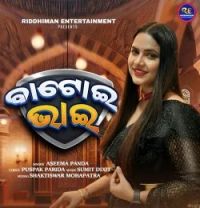 download Batoi Bhai Aseema Panda mp3 song ringtone, Batoi Bhai Aseema Panda full album download