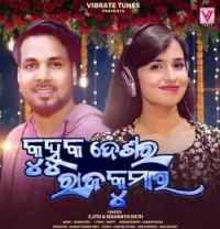 download kuhuka Desara Rajakumara S. Jitu, Soujanya Rath mp3 song ringtone, Kuhuka Desara Rajakumara S. Jitu, Soujanya Rath full album download