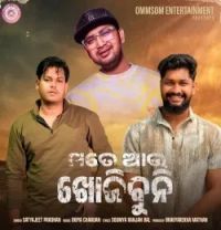 download Mate Au Khojibuni Satyajeet Pradhan mp3 song ringtone, Mate Au Khojibuni Satyajeet Pradhan full album download