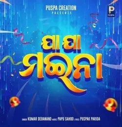 download Ja Ja Maina Kumar Debanand mp3 song ringtone, Ja Ja Maina Kumar Debanand full album download