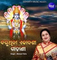 download Baruthini Ekadashi Gahani Manasi Patra mp3 song ringtone, Baruthini Ekadashi Gahani Manasi Patra full album download