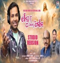 download JISHU HIN ANANTA ASIMA S. Jitu mp3 song ringtone, JISHU HIN ANANTA ASIMA S. Jitu full album download