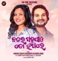 download Najara Paduthae To Upare Humane Sagar, Suchismita Gajendra Singh mp3 song ringtone, Najara Paduthae To Upare Humane Sagar, Suchismita Gajendra Singh full album download