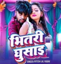 download Bhitari Ghusai Ritesh Lal Yadav mp3 song ringtone, Bhitari Ghusai Ritesh Lal Yadav full album download