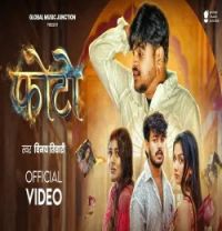 download Photo Vinay Tiwari mp3 song ringtone, Photo Vinay Tiwari full album download