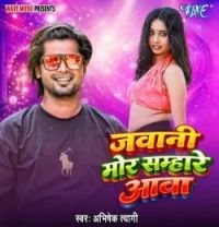 download Jawani Mor Samhare Aawa Abhishek Tyagi mp3 song ringtone, Jawani Mor Samhare Aawa Abhishek Tyagi full album download