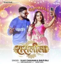 download Ras Leela Vijay Chauhan, Shilpi Raj mp3 song ringtone, Ras Leela Vijay Chauhan, Shilpi Raj full album download