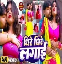 download Dhire Dhire Lagai Aalok Ashiq Yadav mp3 song ringtone, Dhire Dhire Lagai Aalok Ashiq Yadav full album download