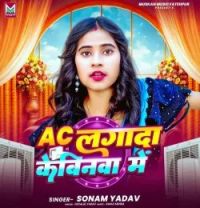 download Ac Lagada Kebinwa Me Sonam Yadav mp3 song ringtone, Ac Lagada Kebinwa Me Sonam Yadav full album download