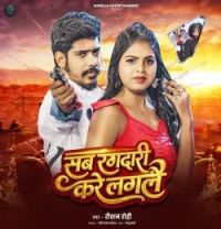 download Sab Rangdari Kare Laglai Raushan Rohi mp3 song ringtone, Sab Rangdari Kare Laglai Raushan Rohi full album download