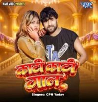 download Kati Kati Gaal Cpn Yadav mp3 song ringtone, Kati Kati Gaal Cpn Yadav full album download