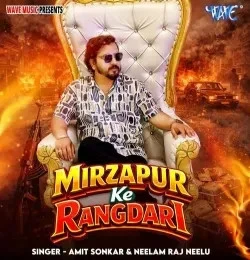 download Mirzapur Ke Rangdari Amit Sonkar, Neelam Raj Neelu mp3 song ringtone, Mirzapur Ke Rangdari Amit Sonkar, Neelam Raj Neelu full album download