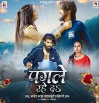 download Pagle Rahe Da Amit Star Gorakhpuri, Shilpi Raj mp3 song ringtone, Pagle Rahe Da Amit Star Gorakhpuri, Shilpi Raj full album download
