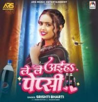 download Le Le Aiha Pepsi Srishti Bharti mp3 song ringtone, Le Le Aiha Pepsi Srishti Bharti full album download