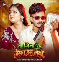 download Nagin Ke Jaisan Das Lebo Saurav U, Shweta Sargam mp3 song ringtone, Nagin Ke Jaisan Das Lebo Saurav U, Shweta Sargam full album download