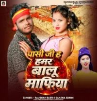 download Pasi Ji Ha Hamar Balu Mafiya Raushan Babu, Sanjana Singh mp3 song ringtone, Pasi Ji Ha Hamar Balu Mafiya Raushan Babu, Sanjana Singh full album download