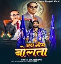 download Jai Bhim Bola Ta Vikash Rao mp3 song ringtone, Jai Bhim Bola Ta Vikash Rao full album download