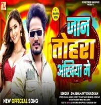 download Jaan Tohra Ankhiya Me Dhananjay Dhadkan mp3 song ringtone, Jaan Tohra Ankhiya Me Dhananjay Dhadkan full album download