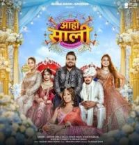 download Aaho Sali Arvind Akela Kallu Ji, Goldi Yadav, Khushi Kakkar, Khushbu Tiwari KT, Shivani Singh mp3 song ringtone, Aaho Sali Arvind Akela Kallu Ji, Goldi Yadav, Khushi Kakkar, Khushbu Tiwari KT, Shivani Singh full album download