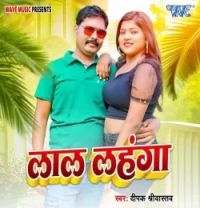 download Lal Lahanga Dipak Srivastava mp3 song ringtone, Lal Lahanga Dipak Srivastava full album download