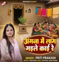 download Angana Me Lag Gaile Kai Re Priti Prakash mp3 song ringtone, Angana Me Lag Gaile Kai Re Priti Prakash full album download