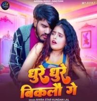download Dhure Dhure Bikalo Ge Ahira Star Kundan Lal mp3 song ringtone, Dhure Dhure Bikalo Ge Ahira Star Kundan Lal full album download