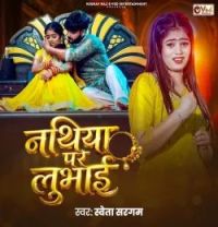 download Nathiya Par Lubhai Shweta Sargam mp3 song ringtone, Nathiya Par Lubhai Shweta Sargam full album download