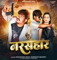 download Narsanhar Raushan Rohi, Srishti Bharti mp3 song ringtone, Narsanhar Raushan Rohi, Srishti Bharti full album download