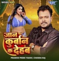 download Jaan Kurban Ka Dehab Pramod Premi Yadav, Chanda Raj mp3 song ringtone, Jaan Kurban Ka Dehab Pramod Premi Yadav, Chanda Raj full album download
