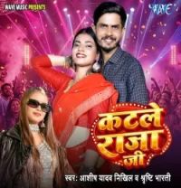download Katle Raja Ji Ashish Yadav, Sristhi Bharti mp3 song ringtone, Katle Raja Ji Ashish Yadav, Sristhi Bharti full album download