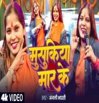 download Musukiya Mar Ke Anjali Bharti mp3 song ringtone, Musukiya Mar Ke Anjali Bharti full album download